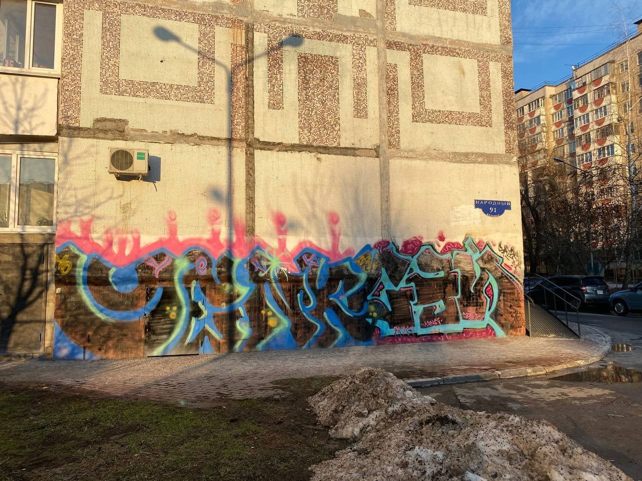 Graffiti Wall - Photo by saype1