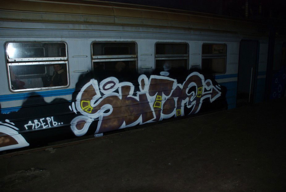 Graffiti Train in Kyiv - Photo by sbitwo - Sbitwo (2011)