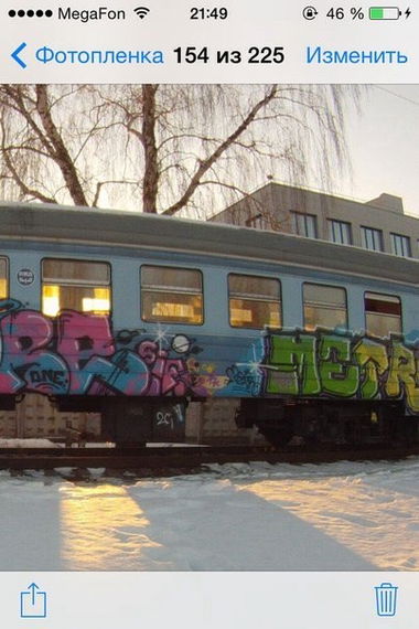 Graffiti Train - Photo by seferorb