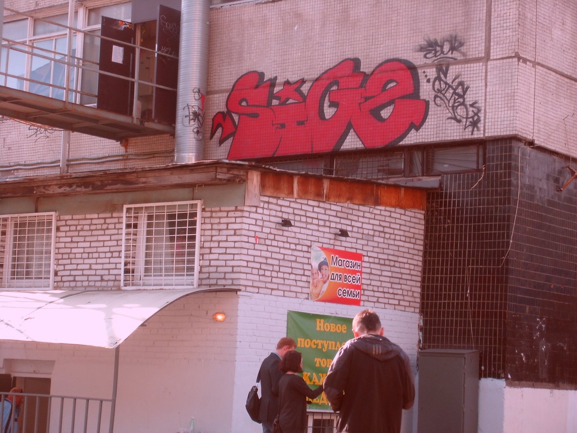 Graffiti Bombing - Photo by shighZ (2012)