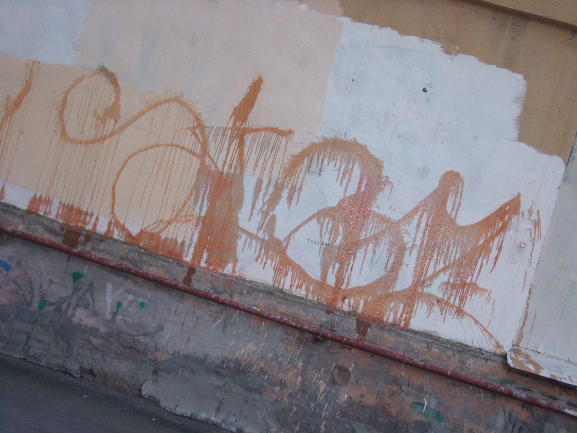 Graffiti Artwork - Photo by shighZ