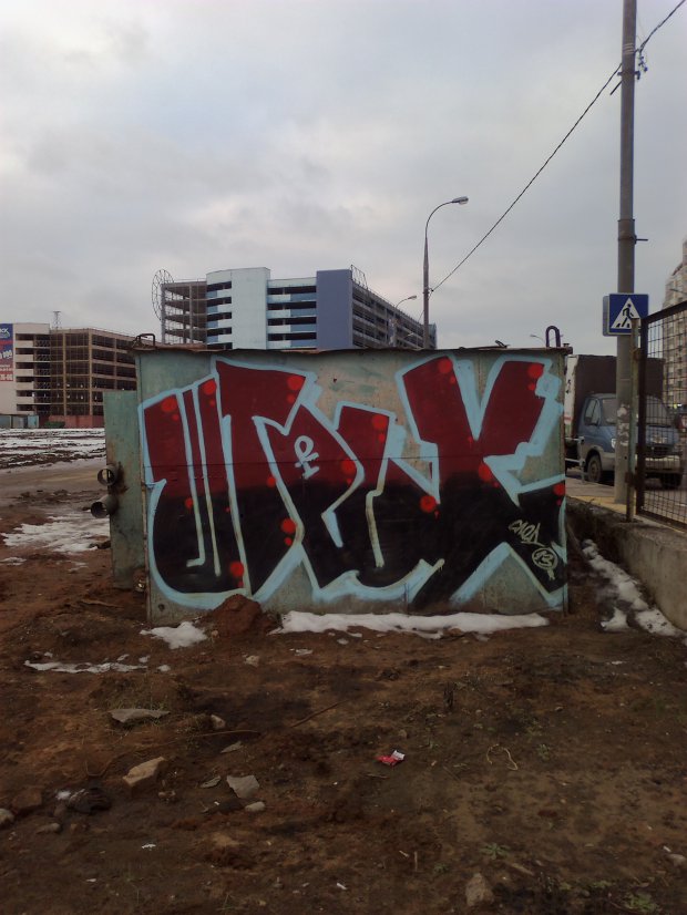 Graffiti Bombing - Photo by shtrih - ?????, ???? (2013)
