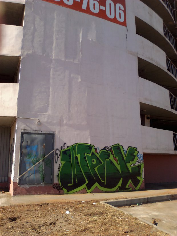 Graffiti Bombing - Photo by shtrih - ????? (2014)