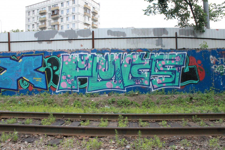 Graffiti Wall in Moscow - Photo by sofat_pubs (2013)