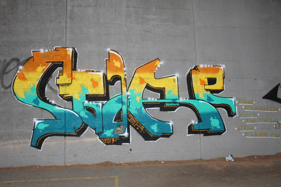 Graffiti Wall - Photo by stare (2013)