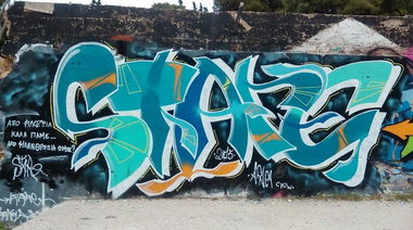 Graffiti Wall in Δήμοσ Αθηναίων - Photo by stare - StArE (2015)