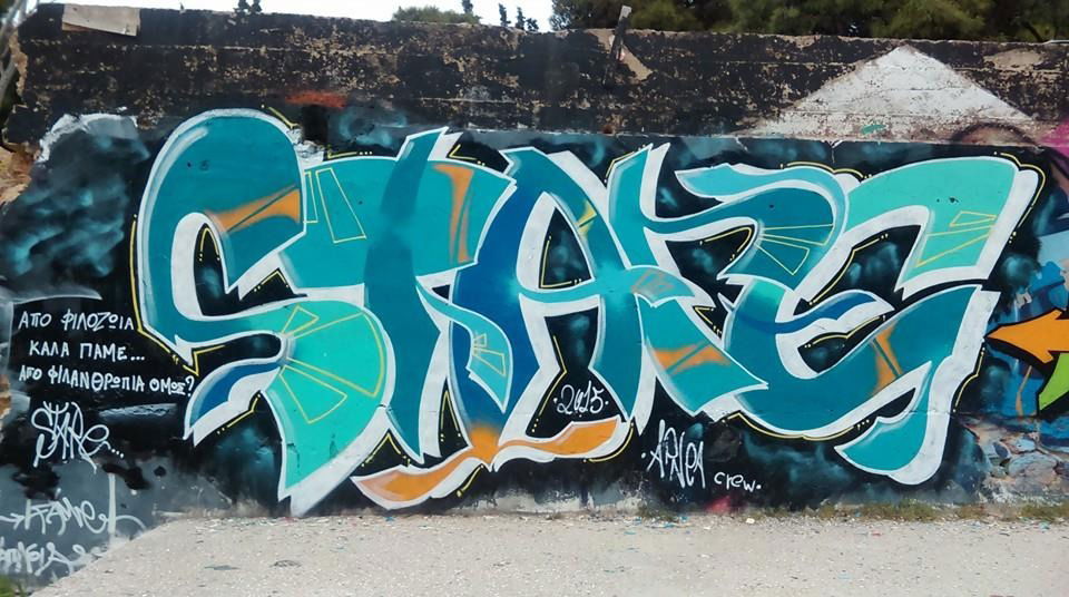 Graffiti Wall in Δήμοσ Αθηναίων - Photo by stare - StArE (2015)