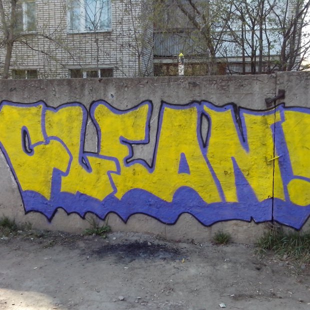 Graffiti Wall - Photo by super