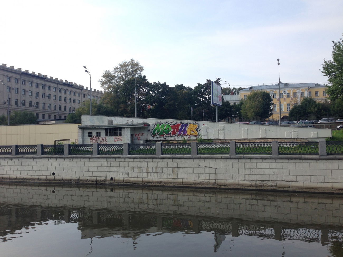 Graffiti Wall - Photo by tenex1motive (2016)