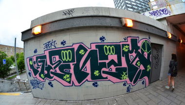 Graffiti Wall in ?? - Photo by tgngrown - kenar, ?????, ?????? (2013)