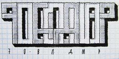 Graffiti Sketch in Vladimir - Photo by tireo (2014)