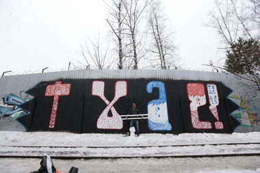 Graffiti Wall - Photo by tvae - tvae, big (2015)