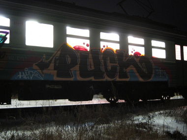Graffiti Train in MOW - Photo by vivalamoscu - hml, puch, punch (2012)