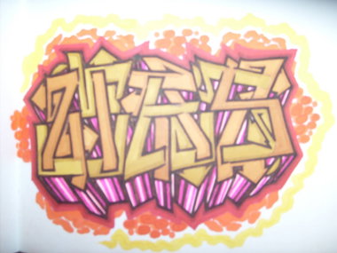 Graffiti Wall - Photo by writingMasek