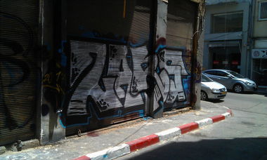 Graffiti Bombing - Photo by zaras_gameover - zaras, zars, telaviv (2014)